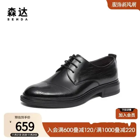 森达通勤正装皮鞋男2024春新商场同款黑色职场商务男鞋1LR01AM4图片