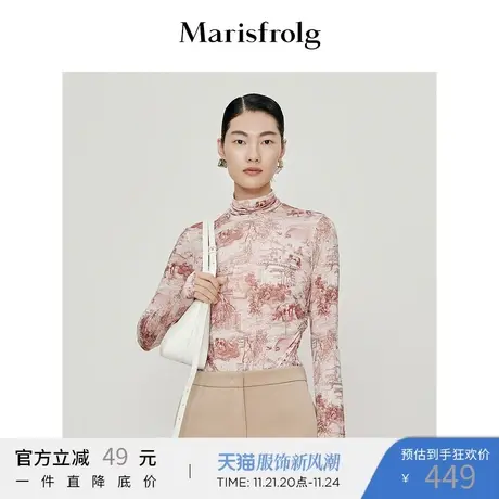 Marisfrolg玛丝菲尔夏季花色修身 T恤商品大图