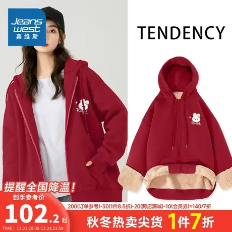 JR真维斯女装冬季新款复合羊羔绒连帽印花卫衣外套本命年龙年衣服商品大图