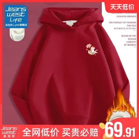 真维斯LIFE红色卫衣女秋冬2023新款爆款小个子女生上衣加绒加厚商品大图