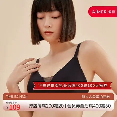 爱慕旗下乎兮软支撑女士内衣夏季小胸聚拢无钢圈文胸无痕美背胸罩商品大图