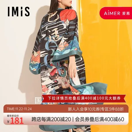 爱美丽IMIS睡衣女春夏薄凉感国风印花日系交领家居服睡袍IM48BDJ1图片