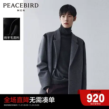 太平鸟男装 2023春新款拼接羊毛大衣中长款毛呢外套休闲潮流大衣图片