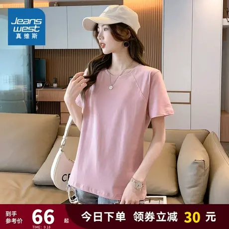 JY真维斯女装粉色上衣 2023夏季新款女式t恤短袖T恤休闲ins半袖女商品大图