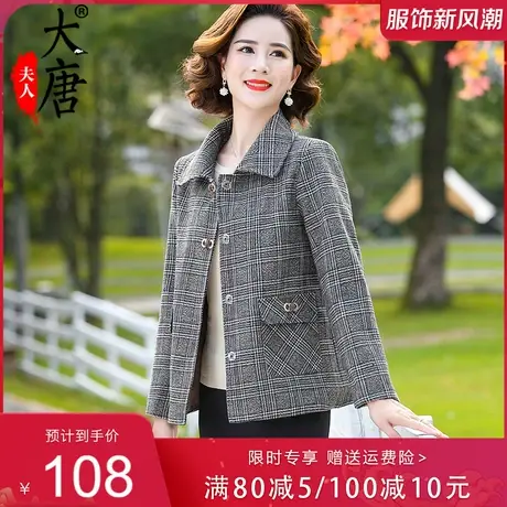 中年妈妈初秋装外套薄款格子洋气中老年女装春秋外穿上衣短款休闲图片