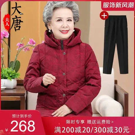 奶奶装冬装羽绒服白鸭绒加厚老年人女棉服老太太棉衣短款妈妈外套图片