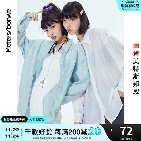 美特斯邦威长袖衬衫女设计感纯色小众春夏气质甜酷宽松上衣女图片