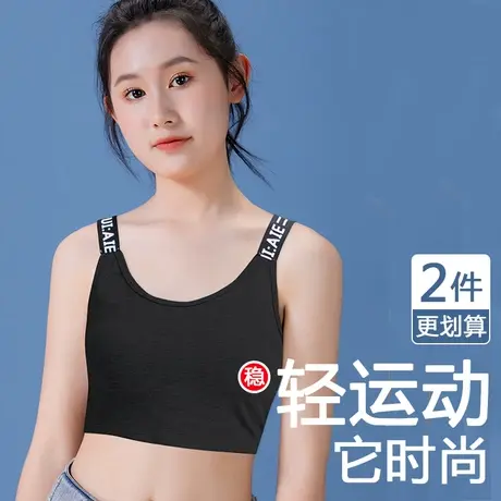 少女内衣初中学生小背心女孩青春期发育文胸夏季薄款美背纯棉黑色图片