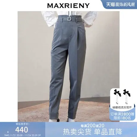 [买4免1]MAXRIENY百搭锥形长裤女春款高腰通勤风九分裤子商品大图
