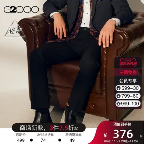 【抗菌】G2000男装 商场同款春季抗菌清新舒适弹性正装修身西裤男图片