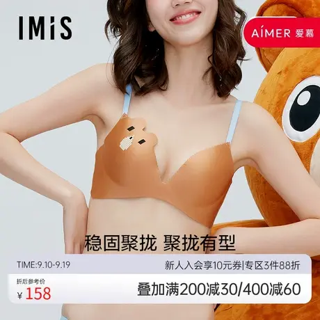 爱美丽IMIS内衣消消乐联名卡通无钢圈聚拢中厚杯文胸IM17BEW2图片