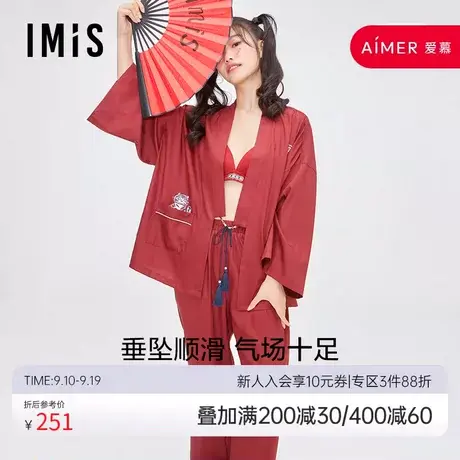 爱美丽IMIS睡衣女春秋生肖红品国潮中式开衫家居套装IM46BGL1图片