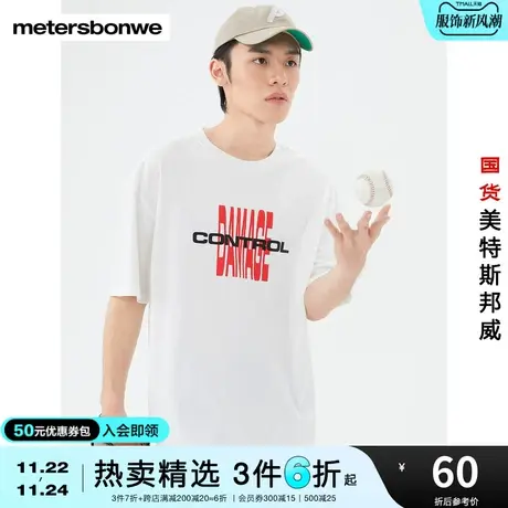 国货美特斯邦威男字母印花圆领短袖T恤夏季纯棉字母街头感上衣图片