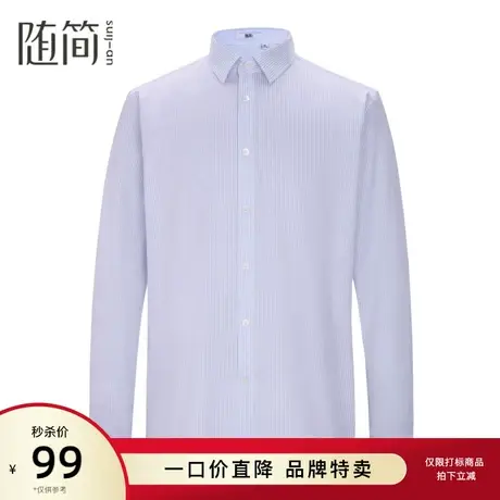 随简长袖衬衫|JSTG1605图片