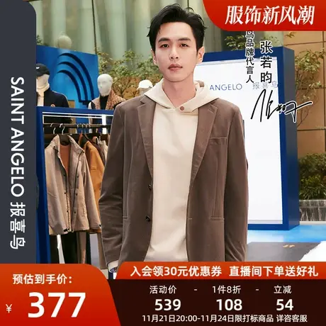 报喜鸟2023年秋季新款男士时尚休闲长袖卫衣百搭潮流圆领上衣T恤商品大图
