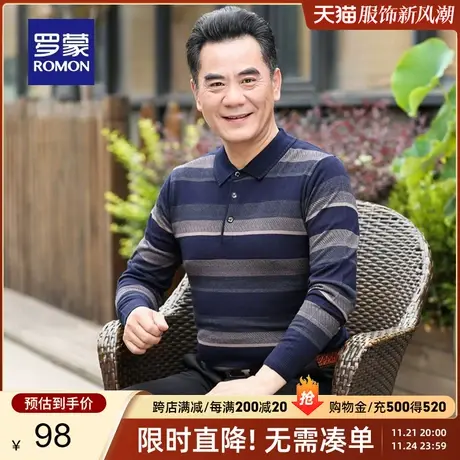 罗蒙男士中老年爸爸装翻领针织衫2023秋冬新款撞色条纹保暖毛衣男商品大图