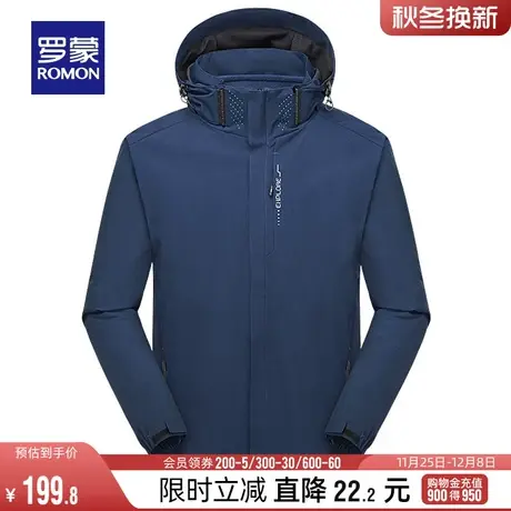 【一衣三穿】罗蒙男女同款户外登山保暖冲锋夹克2023秋冬新款衣服商品大图