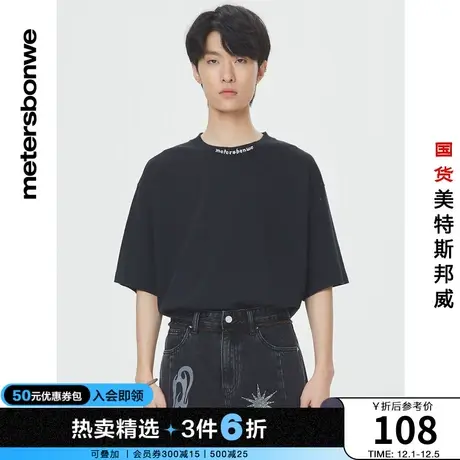 国货美特斯邦威重磅短袖T恤男夏季圆领纯棉宽松舒适净色打底衫商品大图