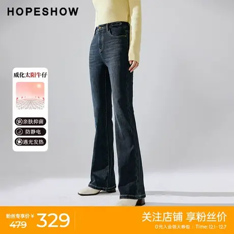 红袖outlets蓄热水洗微喇叭裤hopeshow2023冬款复古一粒扣牛仔裤图片