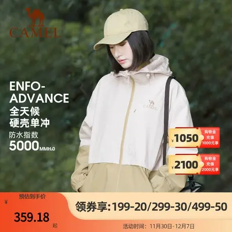[风暴]骆驼户外三防单层冲锋衣女2023年新款防风防水夹克拼色外套图片