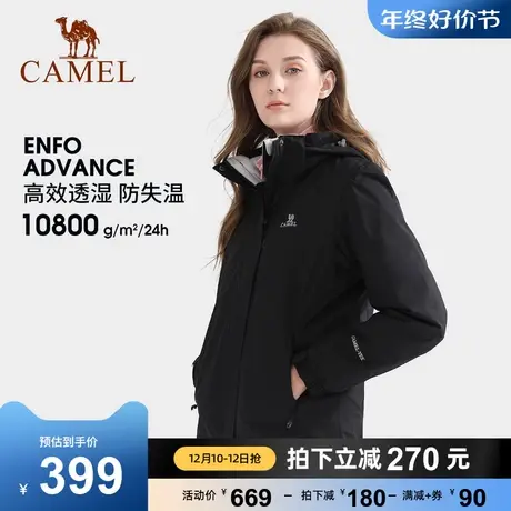 Camel骆驼三防冲锋衣男女三合一外套户外防风防水进藏旅游登山服商品大图