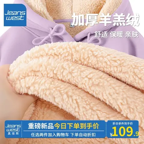 KV真维斯紫色上衣2024新款冬季加绒加厚时尚宽松羊羔绒连帽卫衣女商品大图