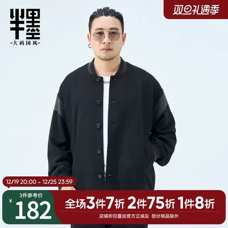 半墨大码男装棒球领休闲夹克男士2024春季新款华夫格撞色宽松外套商品大图