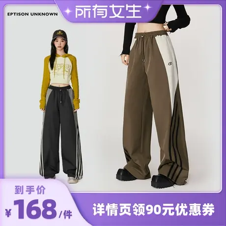 【所有女生直播间】EPTISON休闲裤复古高级拼接宽松直筒运动长裤商品大图