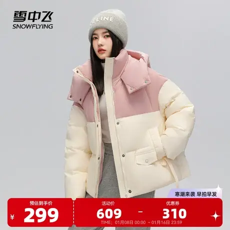 雪中飞2023秋冬新款女士短款羽绒服拼接撞色加厚保暖连帽面包服商品大图