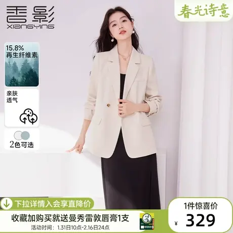 香影高级感炸街西装外套女2024春季新款超好看气质休闲宽松小西服商品大图