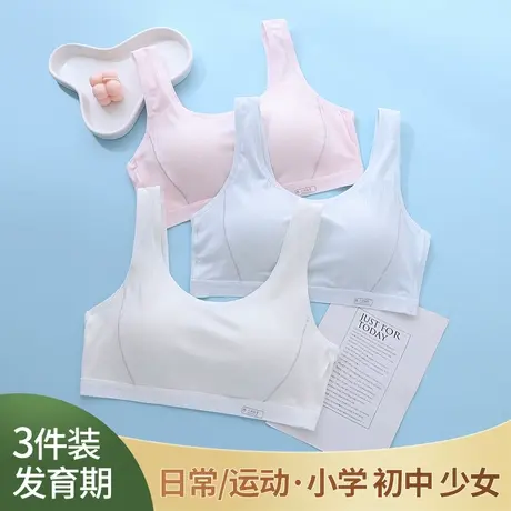 女童纯棉内衣女初高中学生青春发育期14岁少女文胸16女孩运动背心商品大图