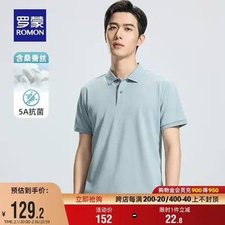 【5A抗菌+含桑蚕丝】罗蒙男士短袖POLO衫2024夏季新款凉感防晒T恤图片