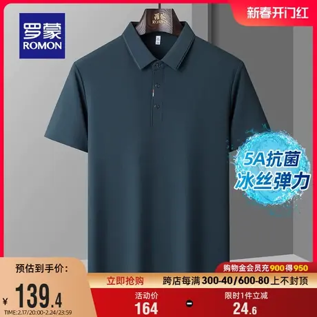 【冰丝高弹+5A抗菌】罗蒙男士短袖T恤衫2024夏季新款时尚POLO衫男商品大图