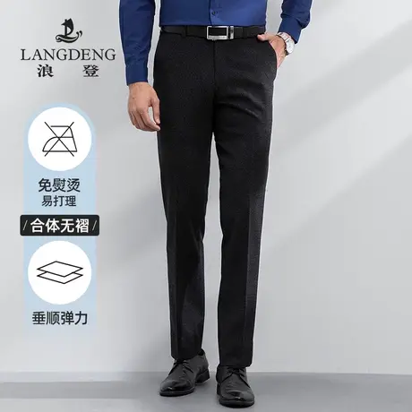 浪登2023秋冬易打理男士西裤直筒商务西装裤弹力易打理长裤子男商品大图