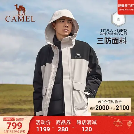[黄金甲]骆驼羽绒服内胆冲锋衣男女三合一两件套加厚款外套登山服商品大图