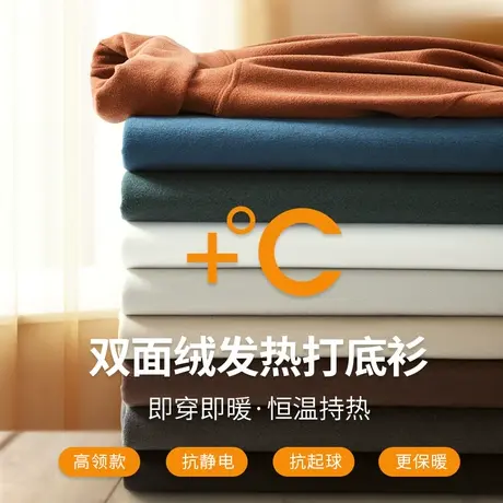 汉斯卡 秋冬季新款德绒高领针织衫男保暖内搭长袖T恤双面绒打底衫商品大图