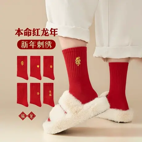 本命年棉质大红袜子刺绣款冬季保暖加厚袜子暴富福字新年福袜商品大图