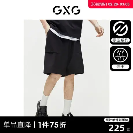 GXG男装 零压系列双色透气速干短裤薄款休闲运动裤 2024夏季新品商品大图