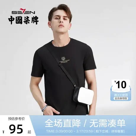 【凉感索罗纳】柒牌短袖t恤男虎头圆领夏季薄款时尚青年休闲上衣商品大图