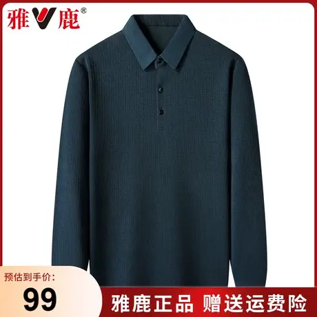 雅鹿春秋季中年男士翻领针织衫2024新款时尚纯色长袖t恤男装上衣图片