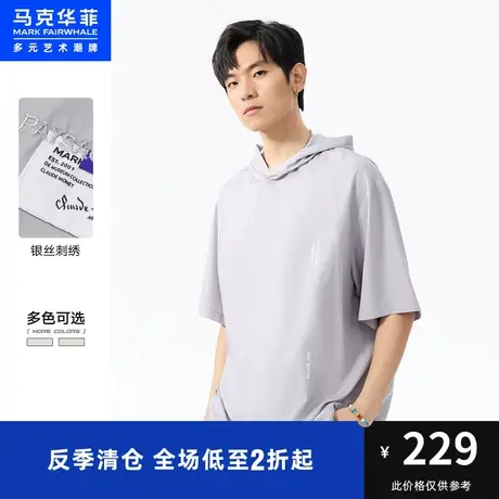 马克华菲字母印花银丝刺绣连帽T恤男夏季新款时尚宽松套头衫商品大图