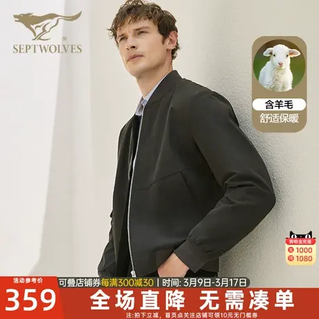 七匹狼夹克男士2024春季新款休闲羊毛棒球服上衣保暖外套爸爸男装图片