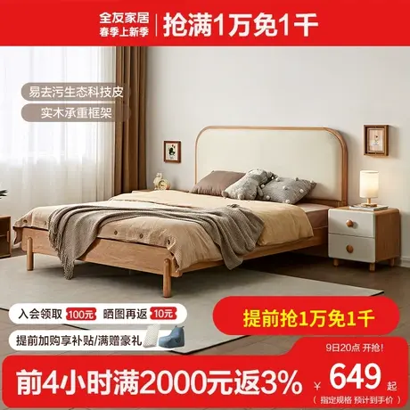 全友家居北欧风儿童床小户型儿童房卧室1.5米男孩女孩床121376图片