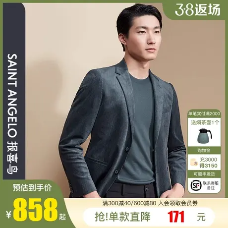 【运动西服】报喜鸟男时尚休闲单西修身蓝色灯芯绒西装外套男便西图片