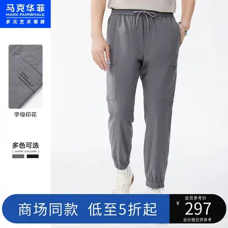 商场同款马克华菲纯色简约束脚休闲裤男夏新款时尚高街卫裤潮图片
