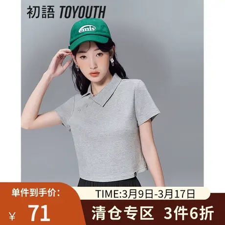TOYOUTH初语T恤女2023夏季新款棉感华夫格不对称门襟短款显高上衣商品大图