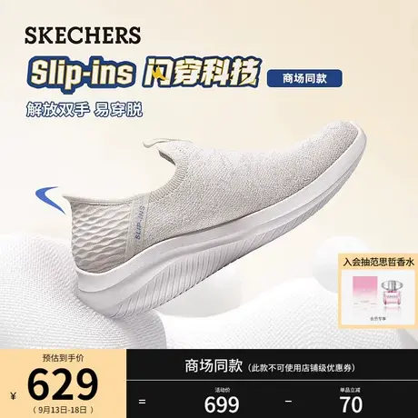 【闪穿鞋】Skechers斯凯奇Slip ins系列女一脚蹬懒人鞋休闲健步鞋图片