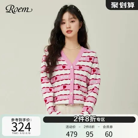 Roem条纹爱心针织开衫短款2023春秋新款元气粉色V领可爱少女心图片
