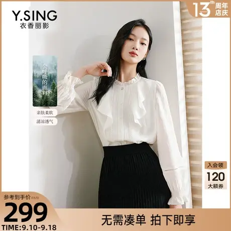 白色荷叶边立领衬衫女衣香丽影2023年秋季新款洋气泡泡袖法式上衣图片