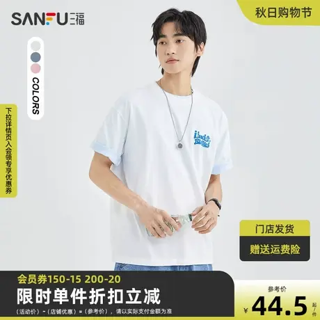 三福2023夏男士发泡字母重磅短T恤 日系休闲宽松上衣男470484商品大图